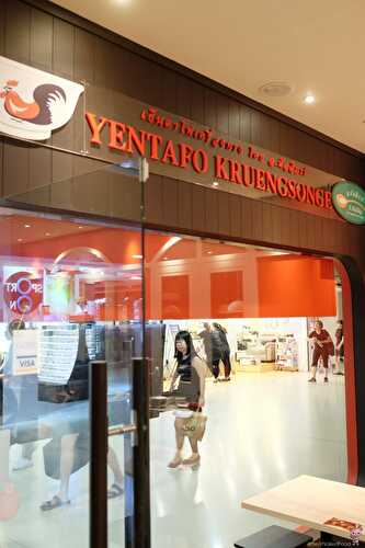 Food Review: Yentafo Kruengsonge - famous Thailand's Pink Noodles at Kallang Wave Mall (closed)