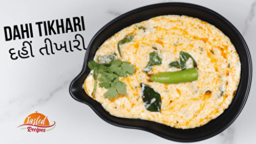 Dahi Tikhari Recipe - દહીં તીખારી - Tasted Recipes