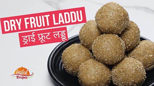 Dry Fruit Laddu Recipe | ड्राई फ्रूट लड्डू - Tasted Recipes